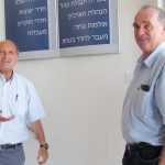 המכון לחקר הגולן במחקר חברתי