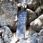 טקס זיכרון ללוחמי גדוד סיור 134