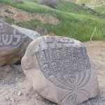 אנדרטה לנופלים בתקרית אל-חמה