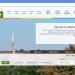 תיירות גולן חונכת אתר אינטרנט חדש ואפליקציה