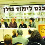 הרמוניה יהודית בכנס לימוד גולן
