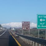 מועדון קיבוץ אלרום לותיקי צפון הגולן