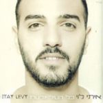 "כל העיר יודעת" – איתי לוי