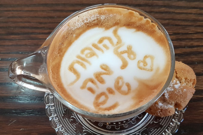 להודות על מה שיש