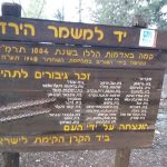 משמר הירדן  – סיפורה של מושבה עלומה