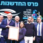 פרס החדשנות לקצרין