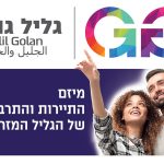 התיירות – מנוע צמיחה אזורי
