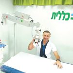 מרפאת אא"ג בבני יהודה