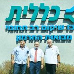 שר הרווחה, יעקב מרגי, במרכז השיקום הרב-תחומי