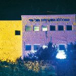 מאירים את האקדמיה