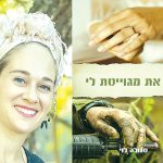 לביאות העורף