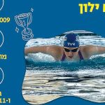 מים – סיפור של אהבה