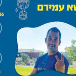 כוח חיובי בספורט הקבוצתי